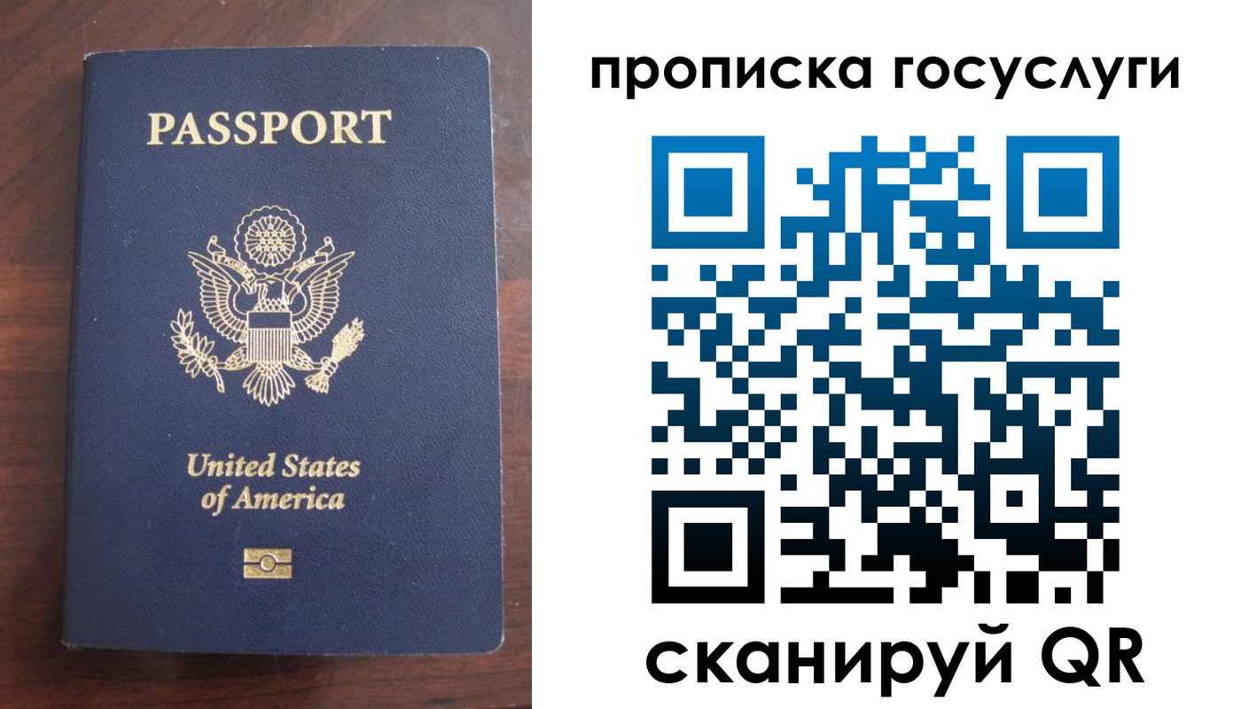 прописка в Печорах