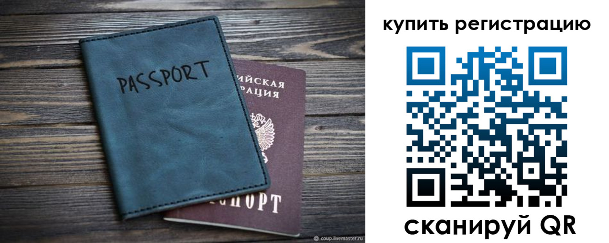 прописка 2025 в Печорах