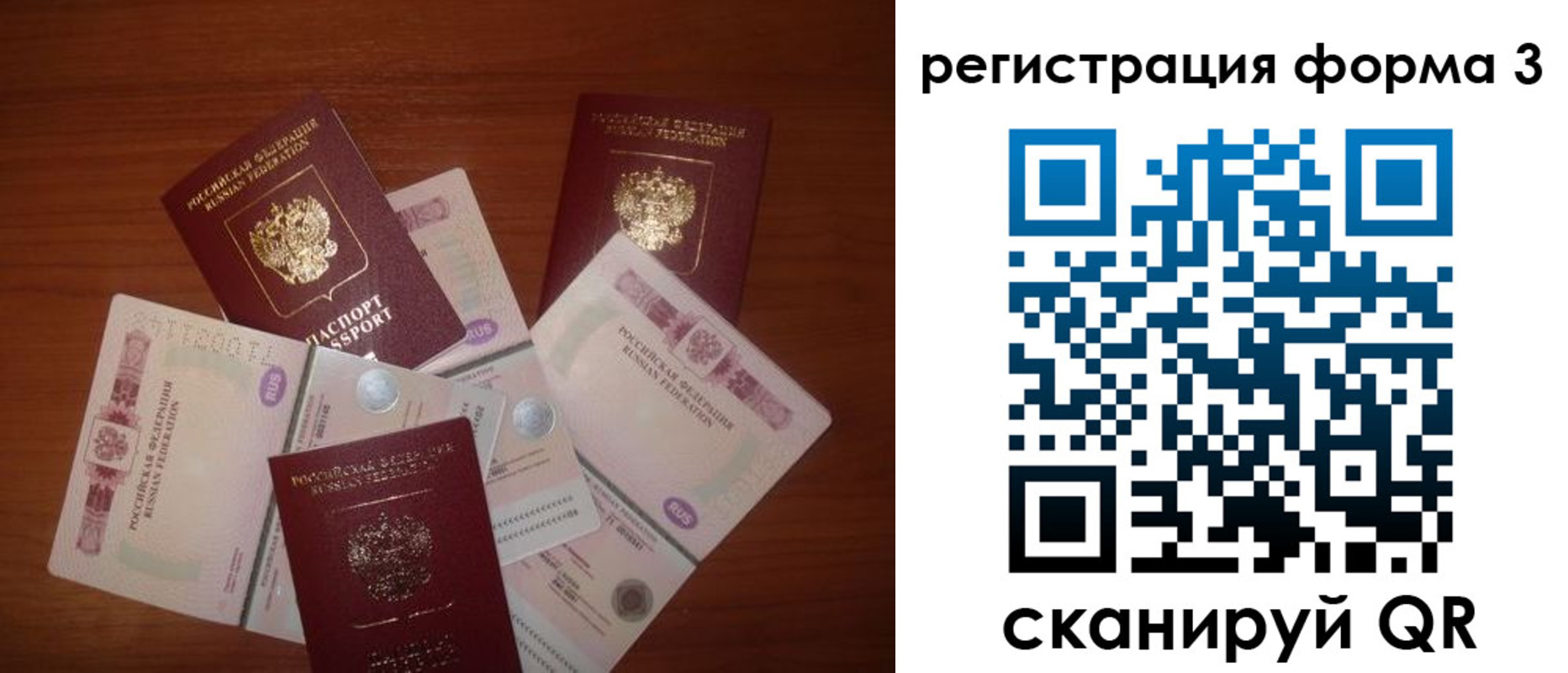 временная регистрация в квартире в Печорах