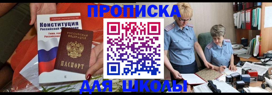 временная регистрация законно в Печорах