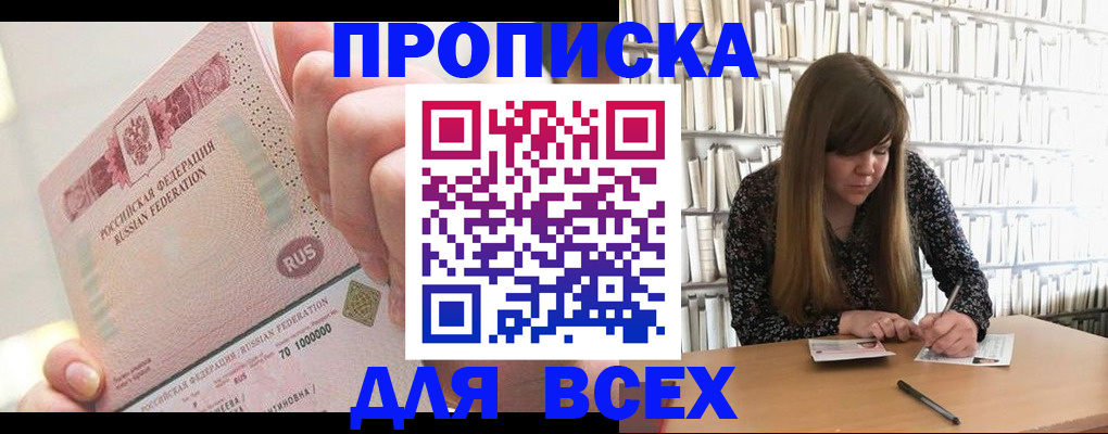 временная регистрация недорого в Печорах