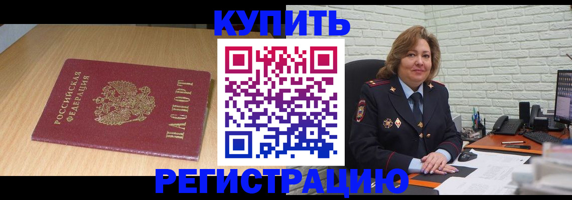 временная регистрация в квартире в Печорах