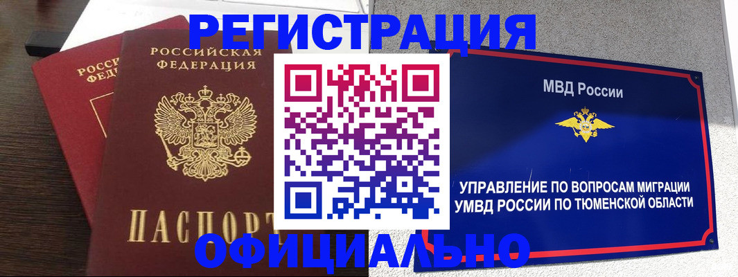 временная регистрация в Печорах